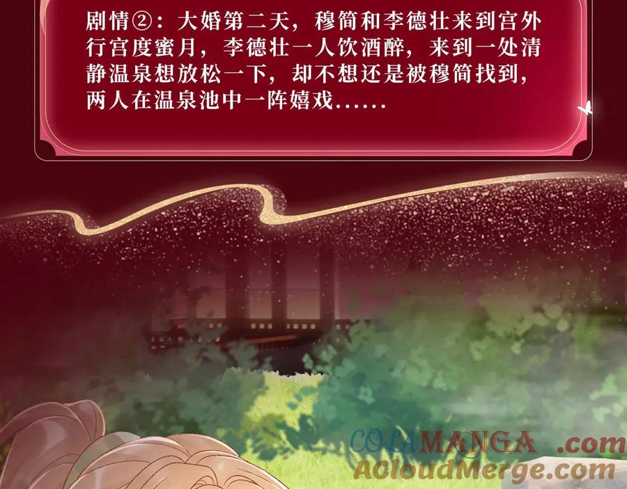 病态诱捕 特典公开：3月10日 洞房花烛 终成眷属 第9页