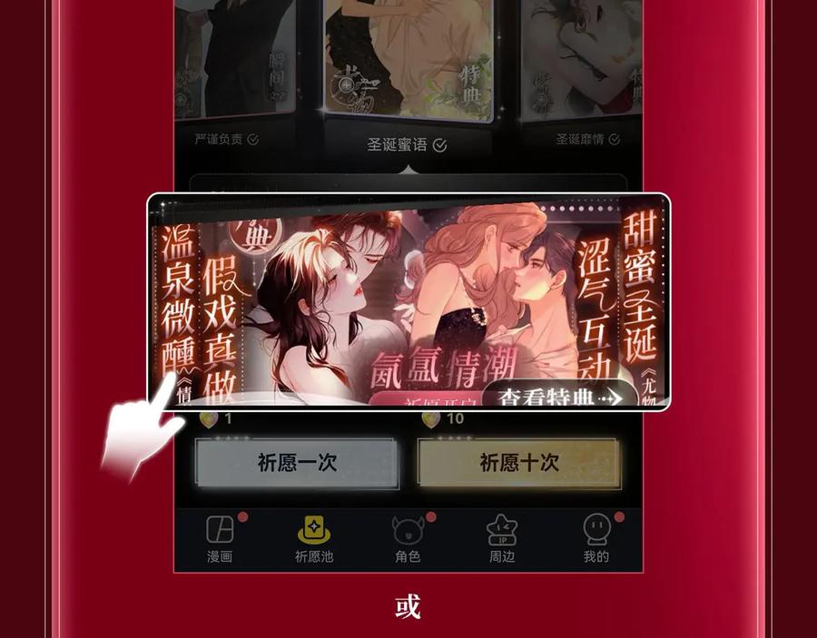 病态诱捕 特典公开：3月10日 洞房花烛 终成眷属 第22页