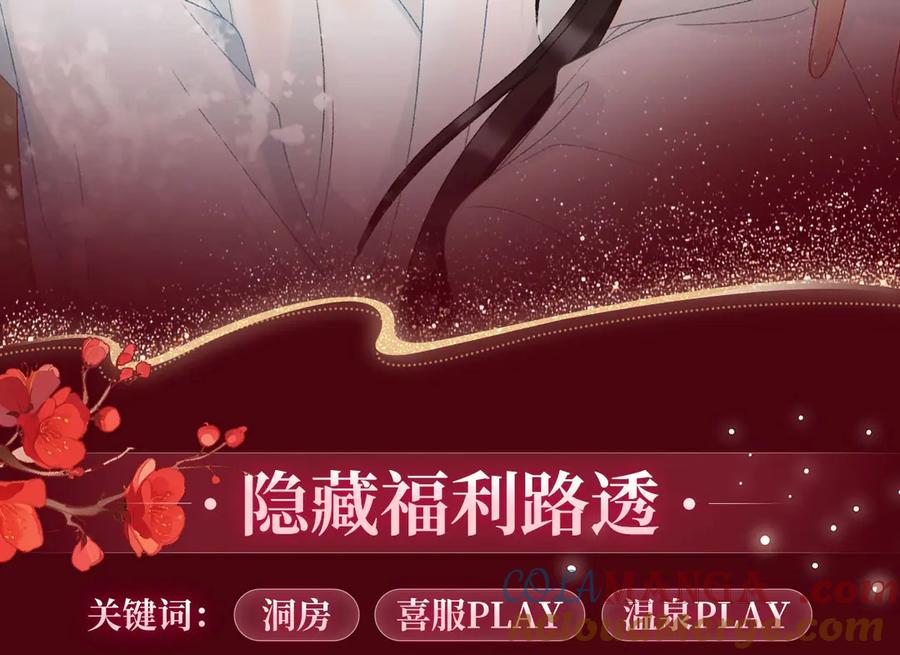病态诱捕 特典公开：3月10日 洞房花烛 终成眷属 第11页