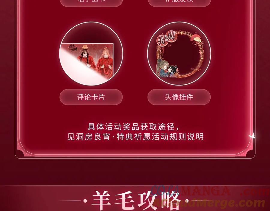 病态诱捕 特典公开：3月10日 洞房花烛 终成眷属 第13页