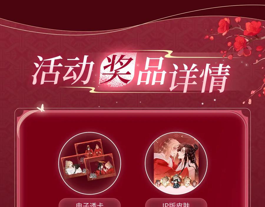 病态诱捕 特典公开：3月10日 洞房花烛 终成眷属 第12页