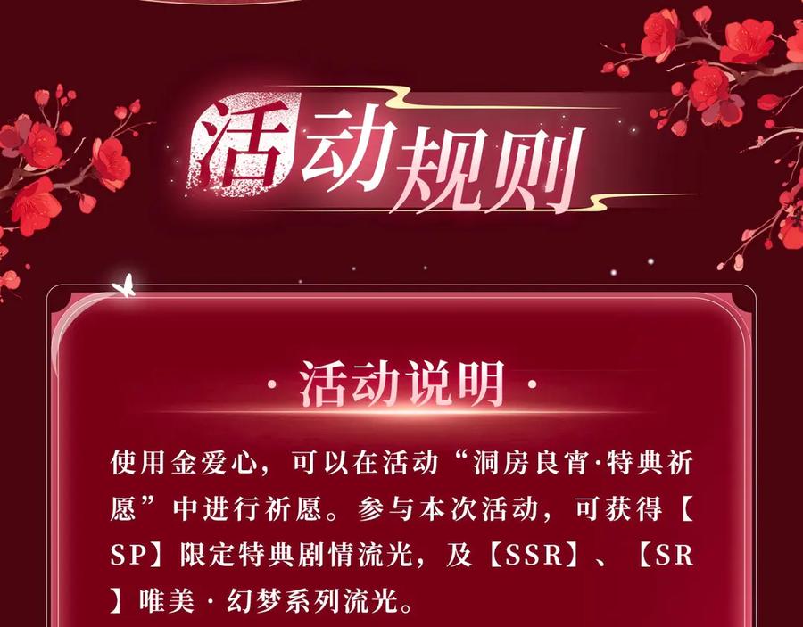 病态诱捕 特典公开：3月10日 洞房花烛 终成眷属 第18页