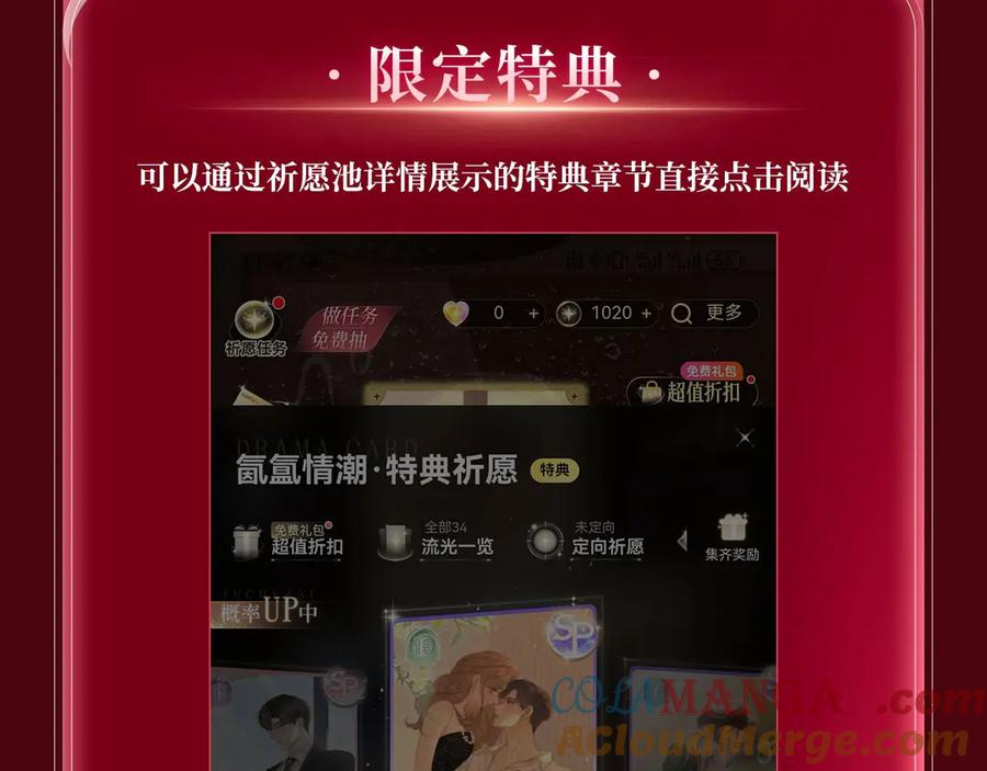 病态诱捕 特典公开：3月10日 洞房花烛 终成眷属 第21页