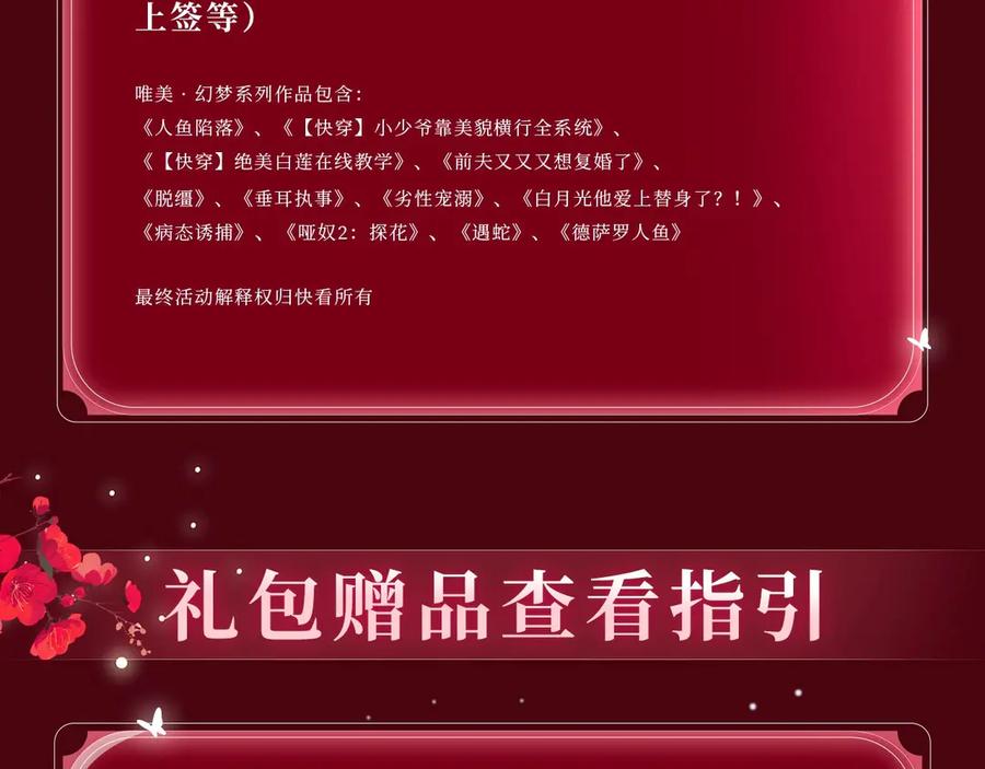 病态诱捕 特典公开：3月10日 洞房花烛 终成眷属 第20页