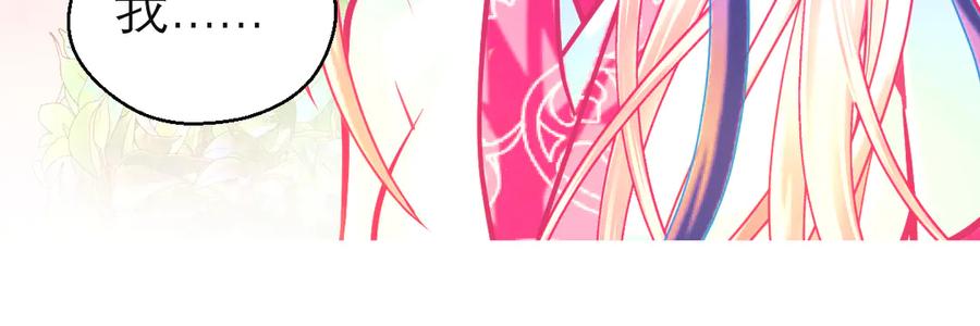 恋上月夜花蝶(新) - 132巧昕狼子野心 - 第6张图