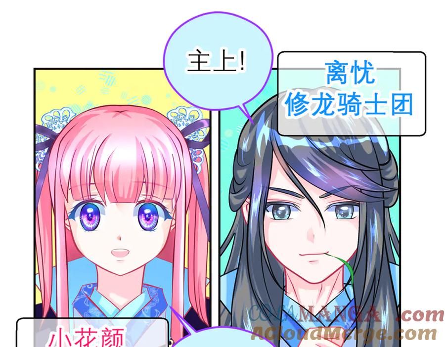 恋上月夜花蝶(新) - 132巧昕狼子野心 - 第7张图