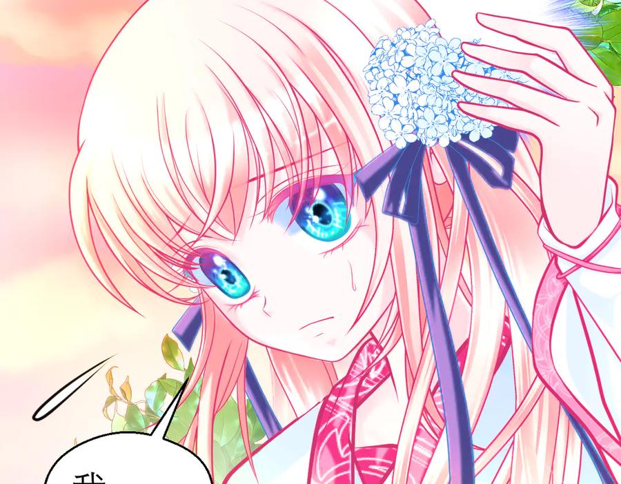 恋上月夜花蝶(新) - 132巧昕狼子野心 - 第5张图