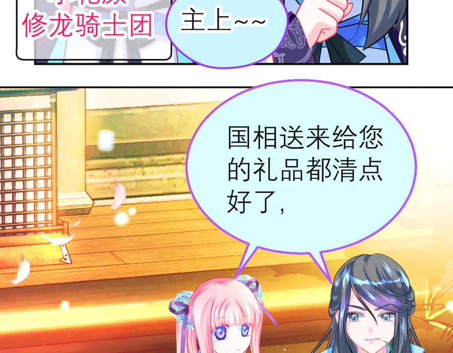 恋上月夜花蝶(新) - 132巧昕狼子野心 - 第8张图