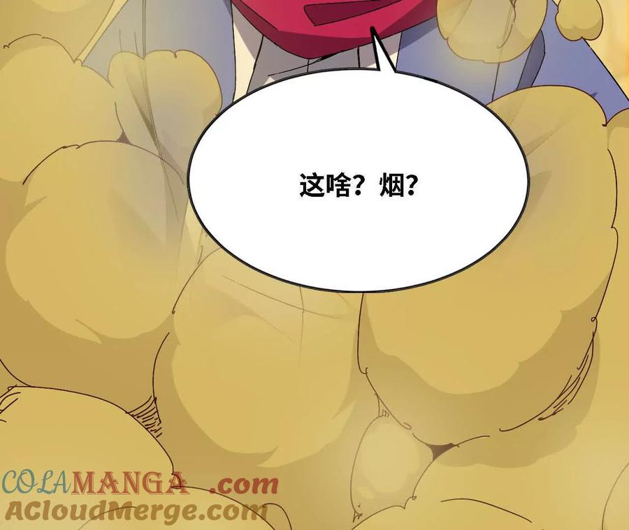 勇者X女魔王 144 蒸汽科技 第25页
