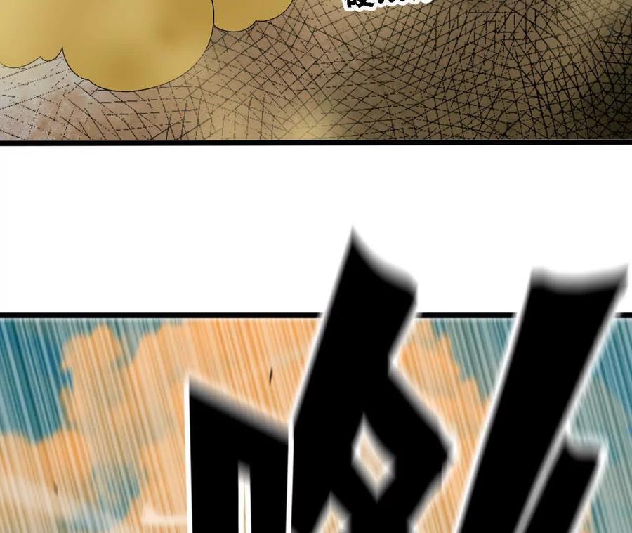 勇者X女魔王 144 蒸汽科技 第34页