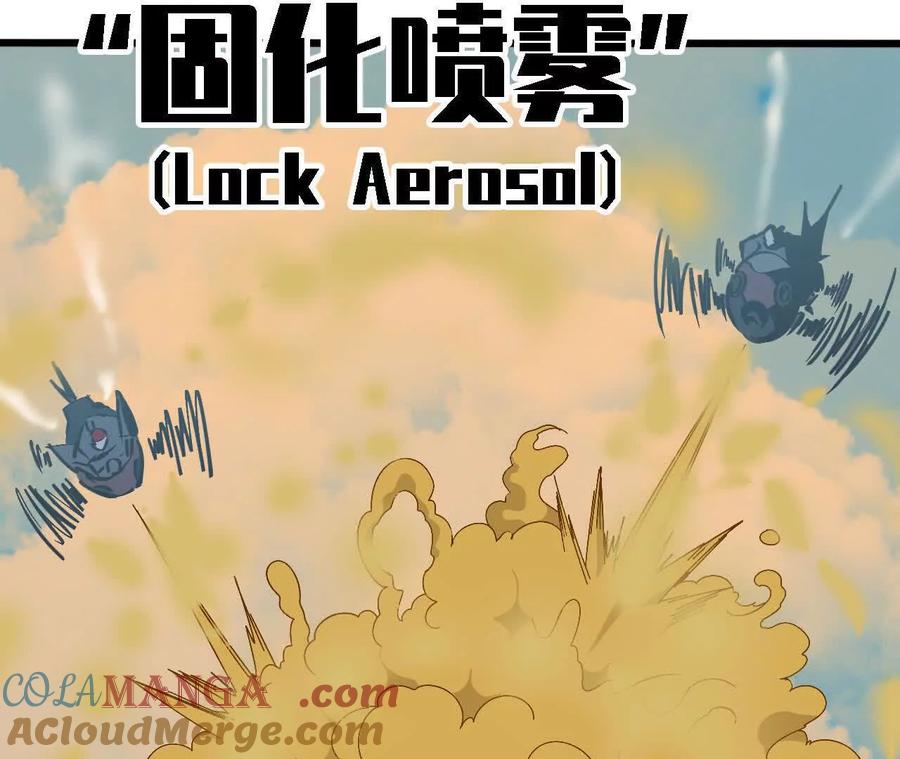 勇者X女魔王 144 蒸汽科技 第29页