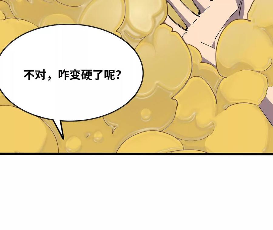 勇者X女魔王 144 蒸汽科技 第28页