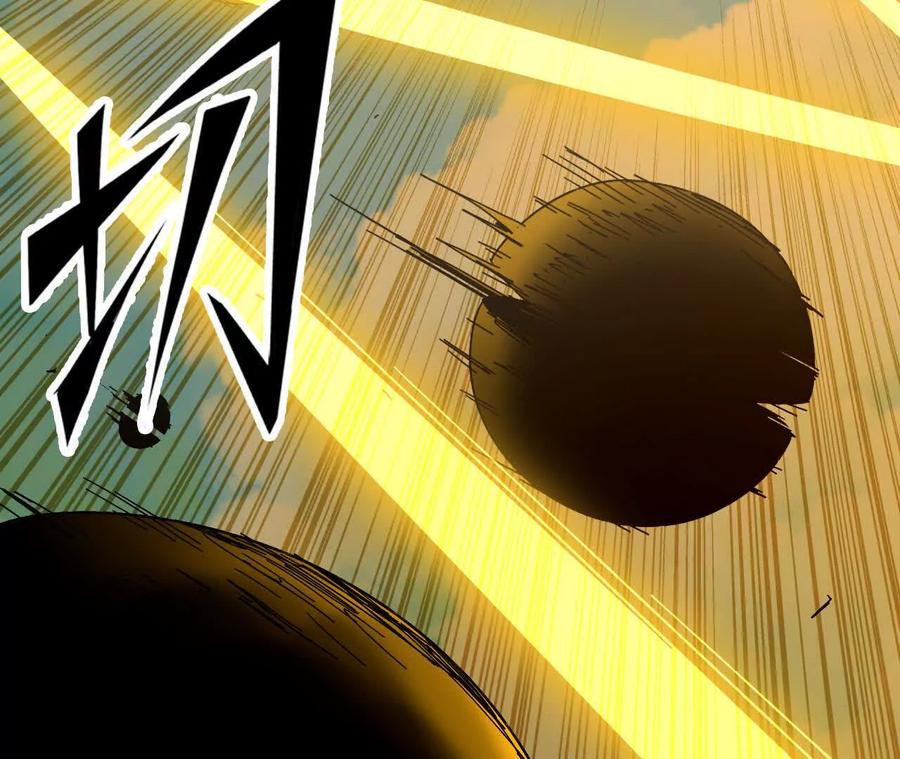 勇者X女魔王 144 蒸汽科技 第7页