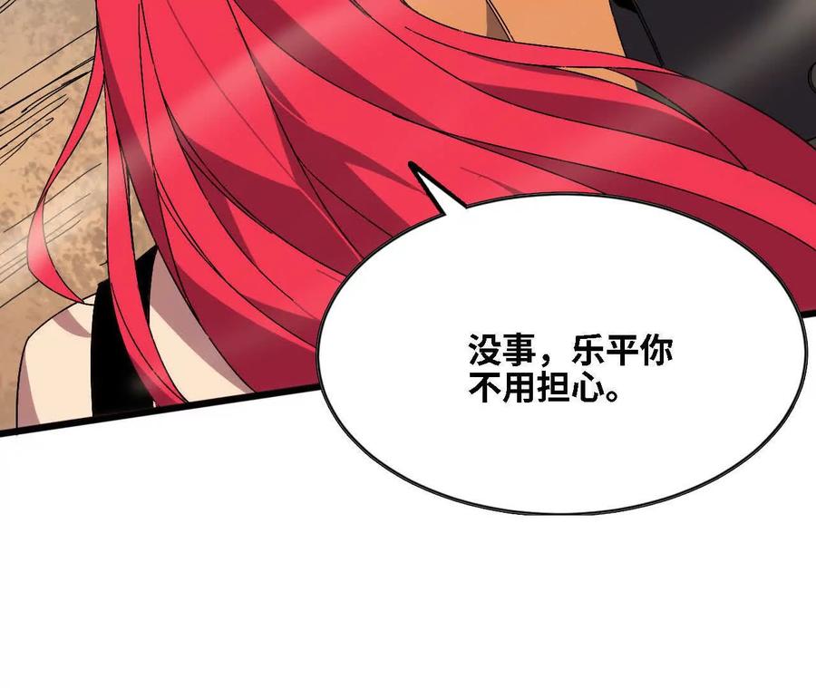 勇者X女魔王 144 蒸汽科技 第43页