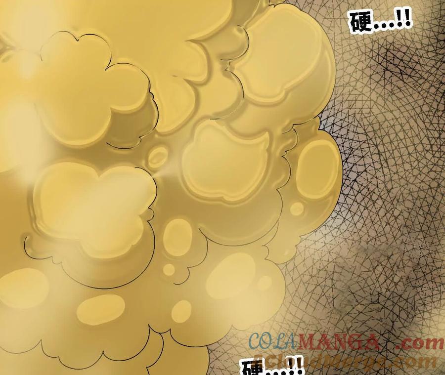 勇者X女魔王 144 蒸汽科技 第33页