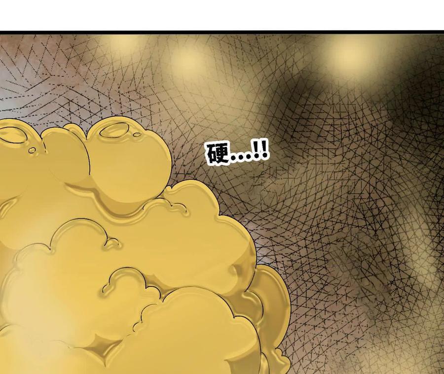 勇者X女魔王 144 蒸汽科技 第32页