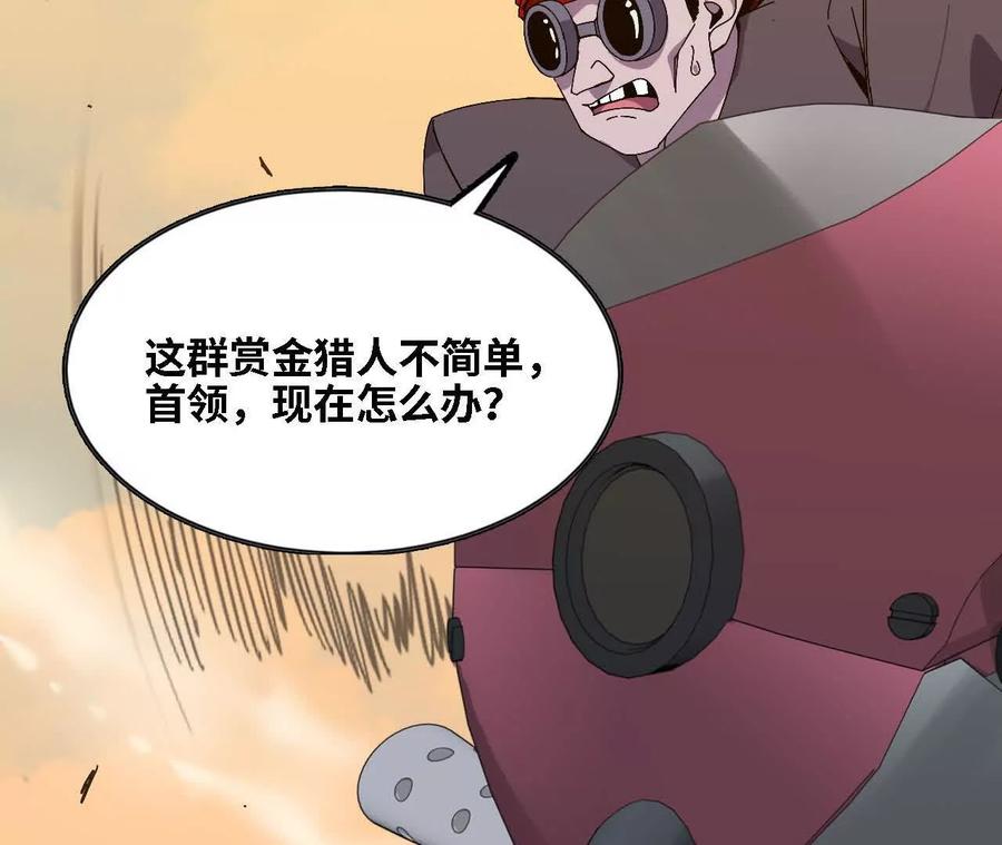 勇者X女魔王 144 蒸汽科技 第15页