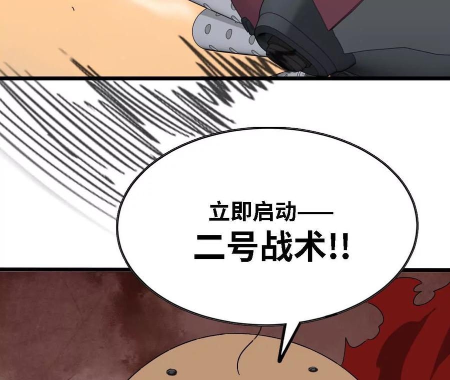 勇者X女魔王 144 蒸汽科技 第16页