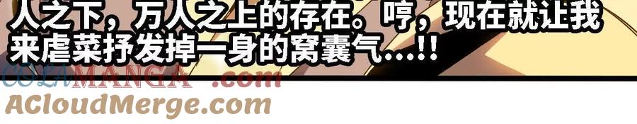 勇者X女魔王 144 蒸汽科技 第13页