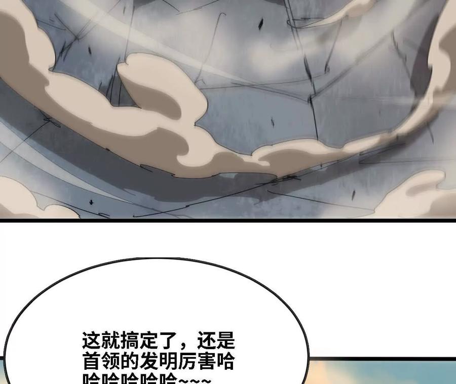 勇者X女魔王 144 蒸汽科技 第38页