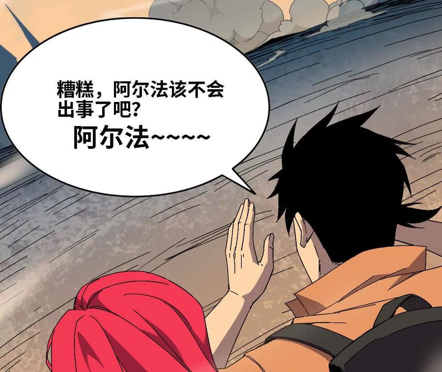 勇者X女魔王 144 蒸汽科技 第42页