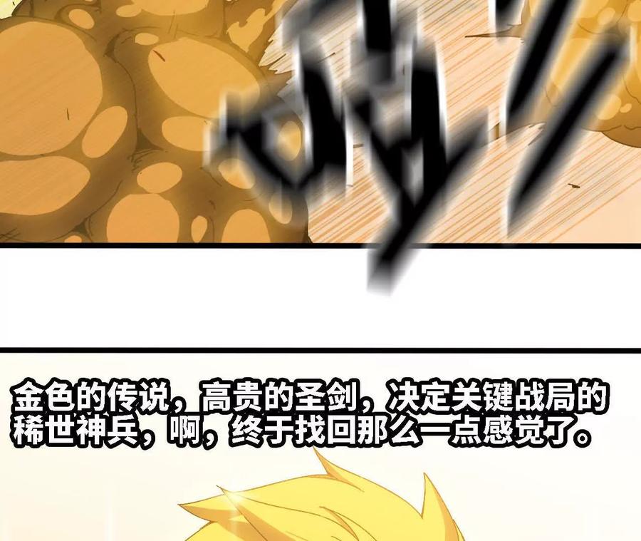 勇者X女魔王 144 蒸汽科技 第11页