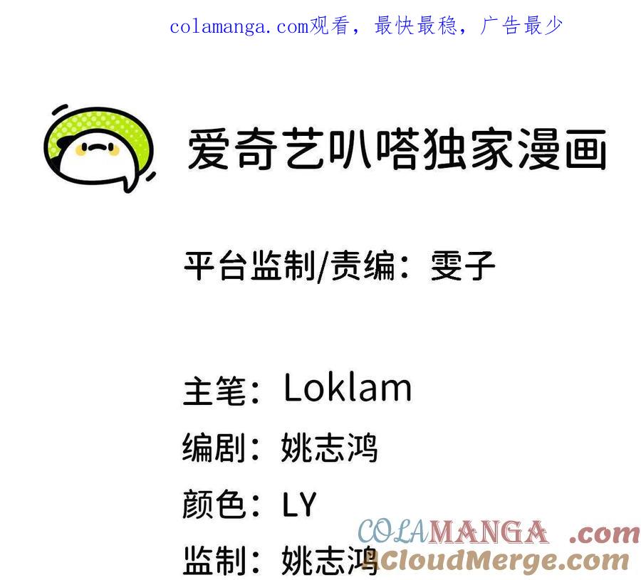 勇者X女魔王 144 蒸汽科技 第1页