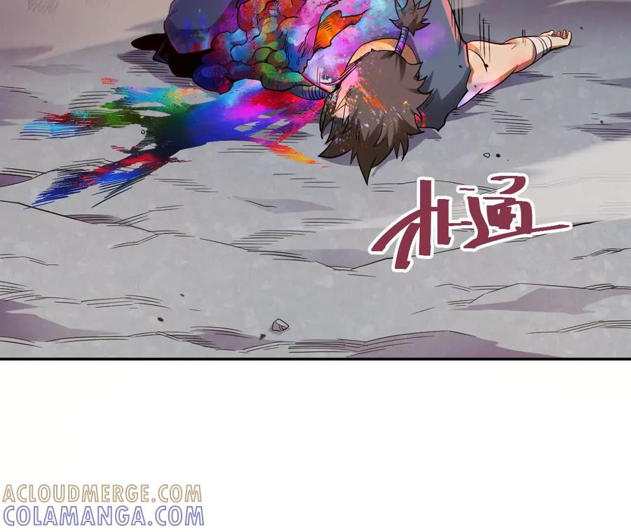 《仙王狩猎法则》骤变 第17页