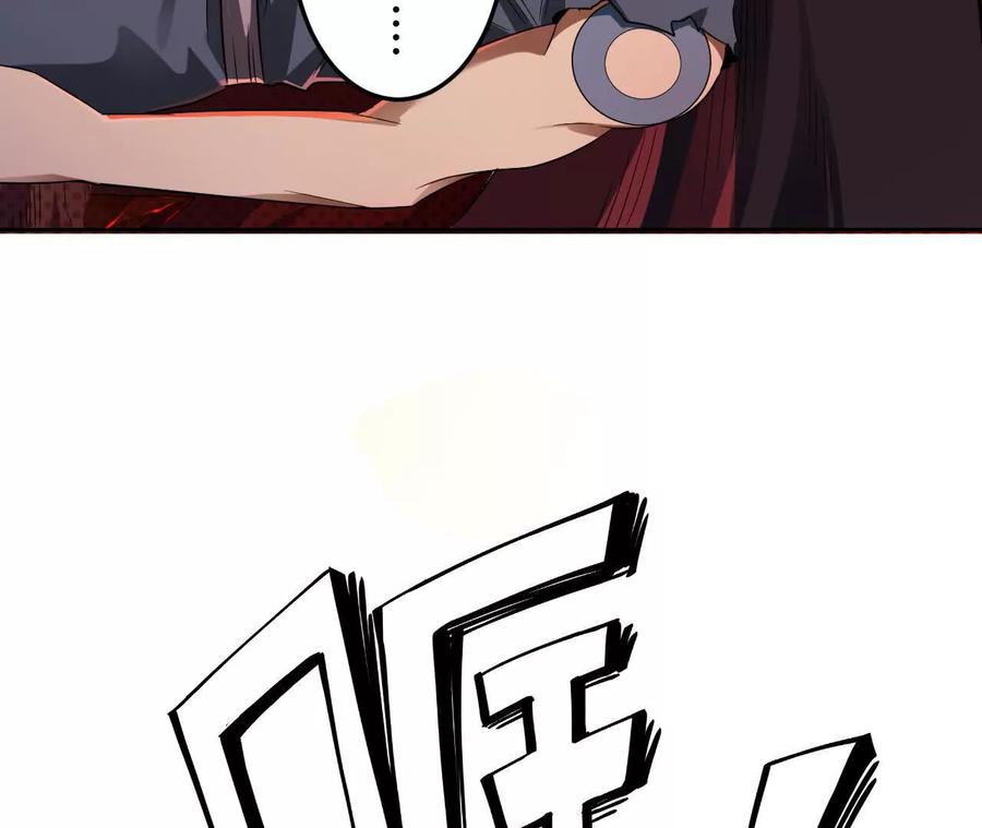 《仙王狩猎法则》骤变 第24页