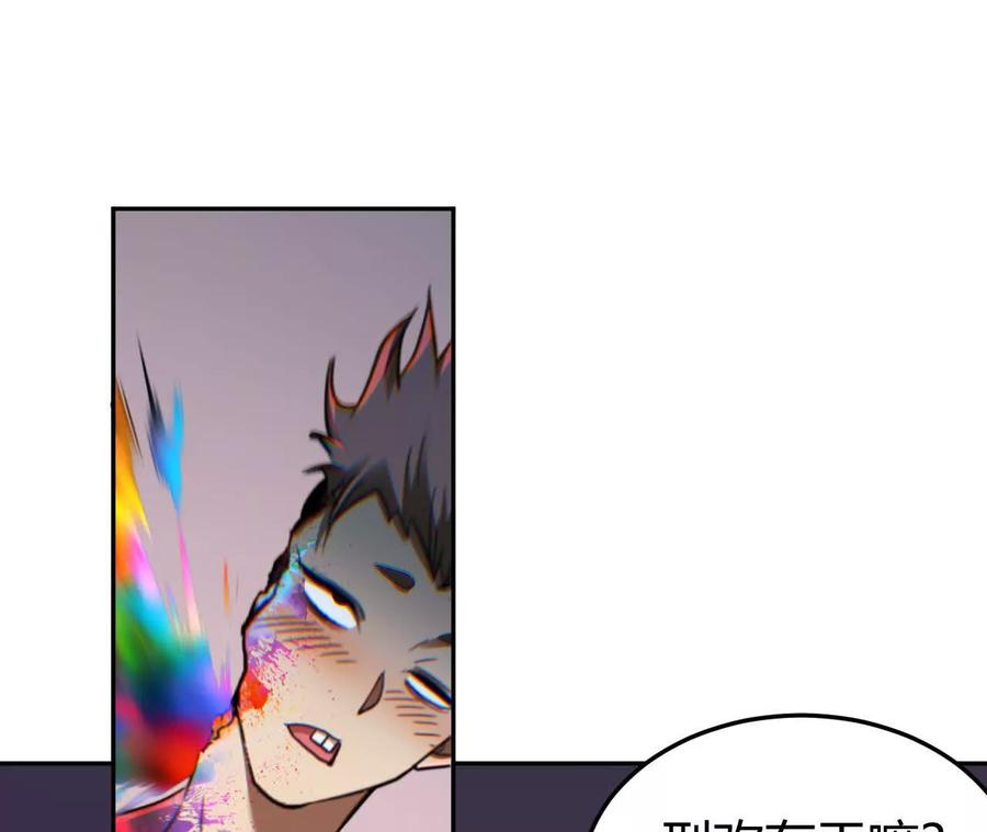 《仙王狩猎法则》骤变 第15页