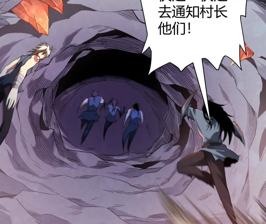 《仙王狩猎法则》骤变 第51页