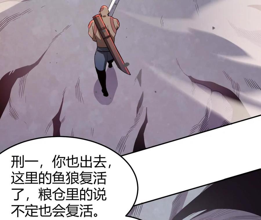《仙王狩猎法则》骤变 第56页