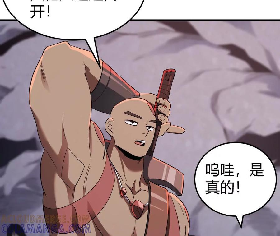 《仙王狩猎法则》骤变 第49页