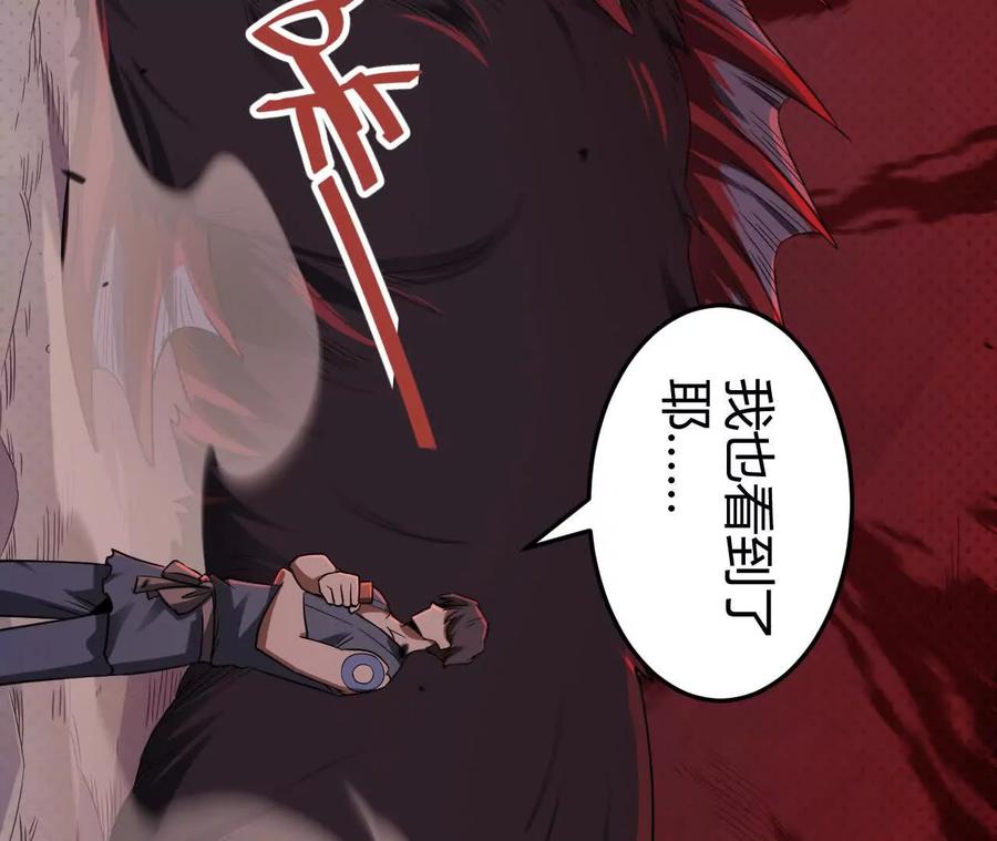 《仙王狩猎法则》骤变 第22页