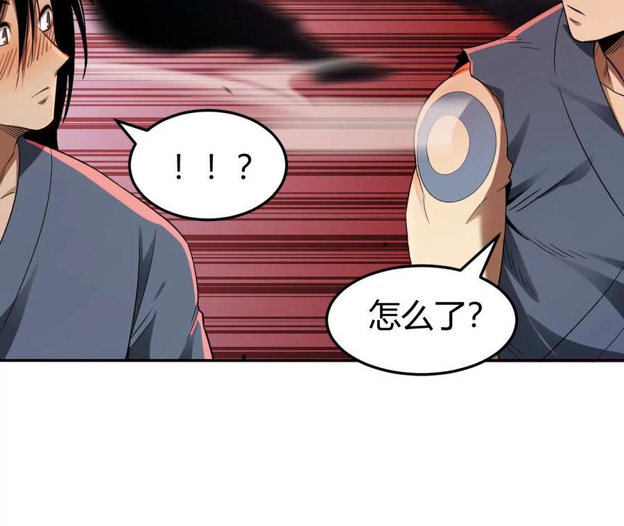 《仙王狩猎法则》骤变 第19页