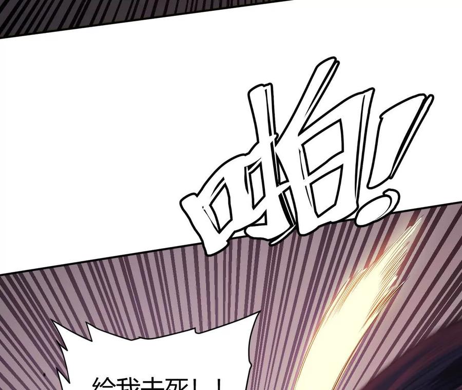 《仙王狩猎法则》骤变 第32页