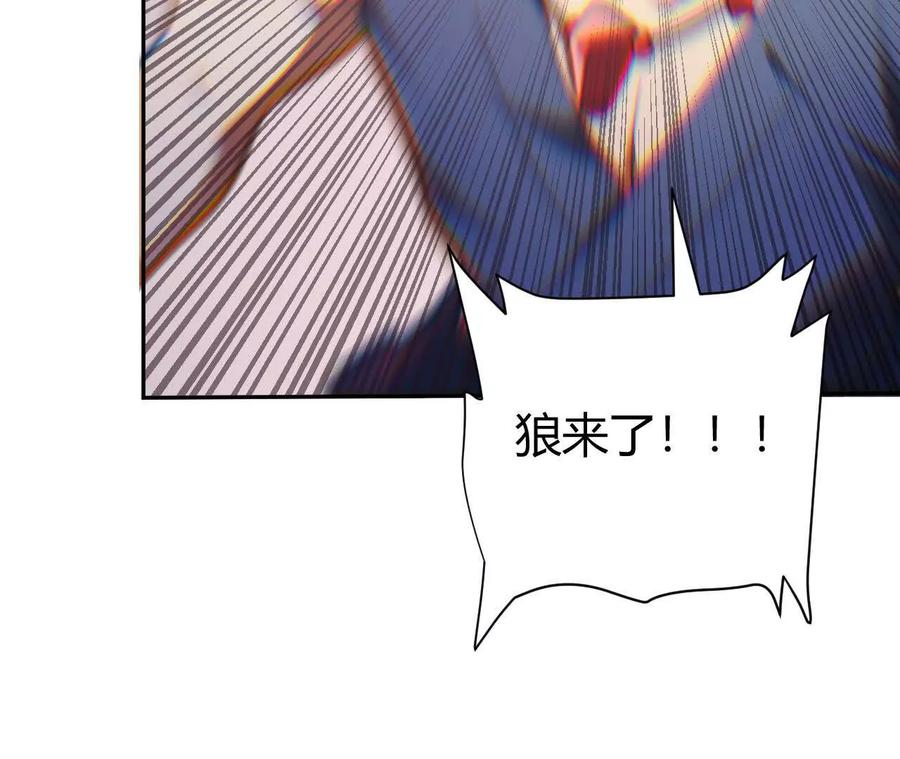 《仙王狩猎法则》骤变 第36页