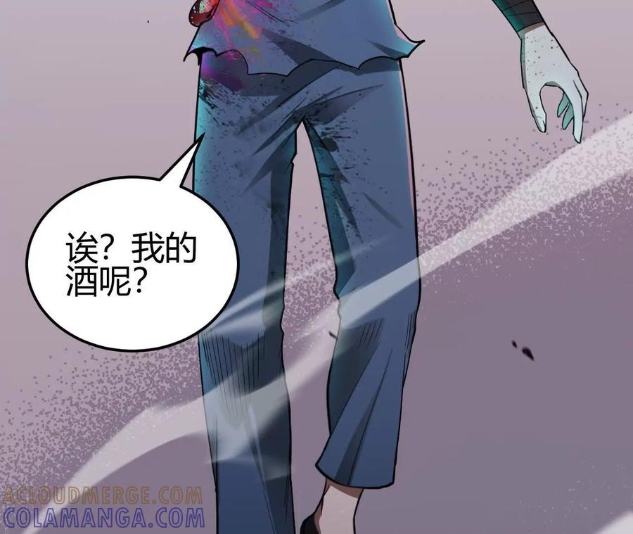 《仙王狩猎法则》骤变 第13页