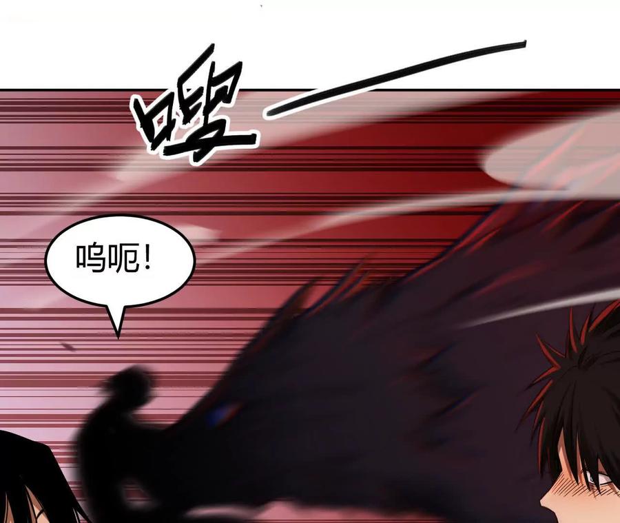 《仙王狩猎法则》骤变 第18页