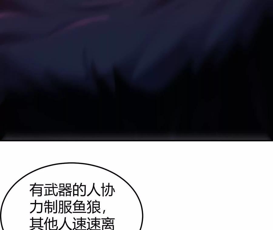 《仙王狩猎法则》骤变 第48页