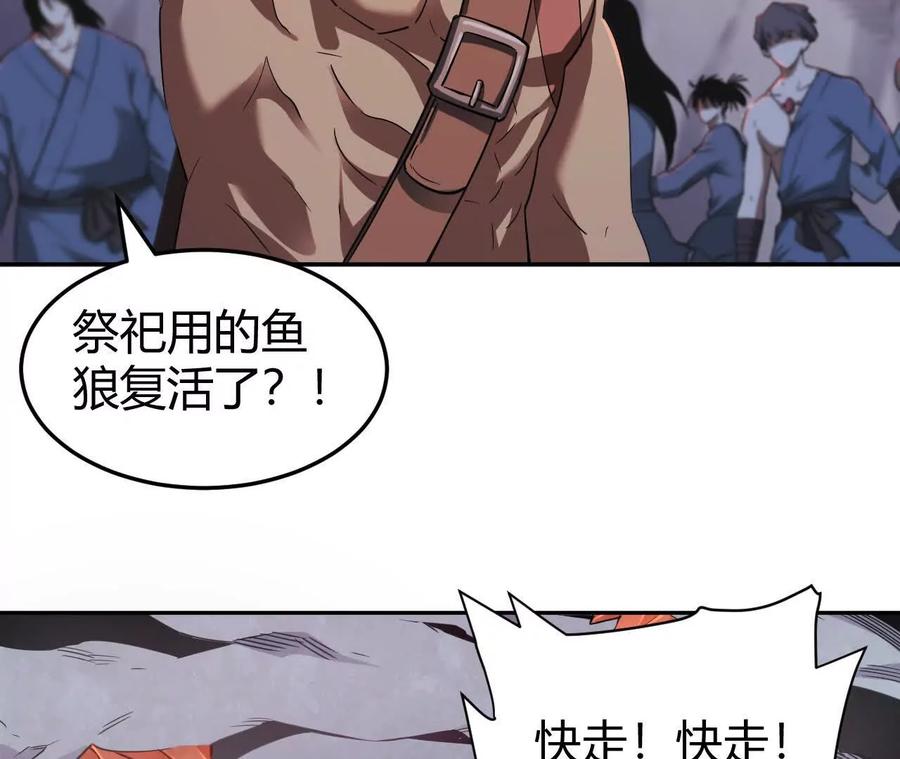 《仙王狩猎法则》骤变 第50页