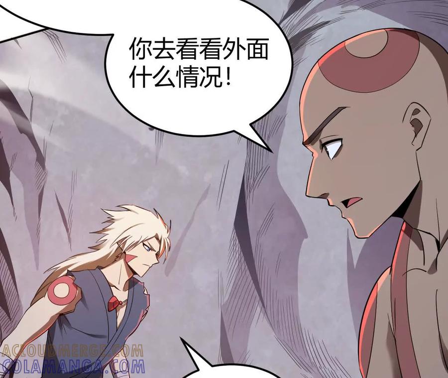 《仙王狩猎法则》骤变 第57页