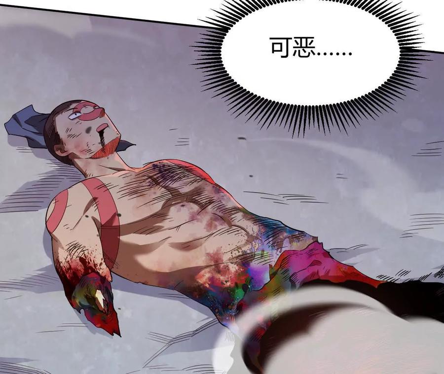 《仙王狩猎法则》骤变 第62页
