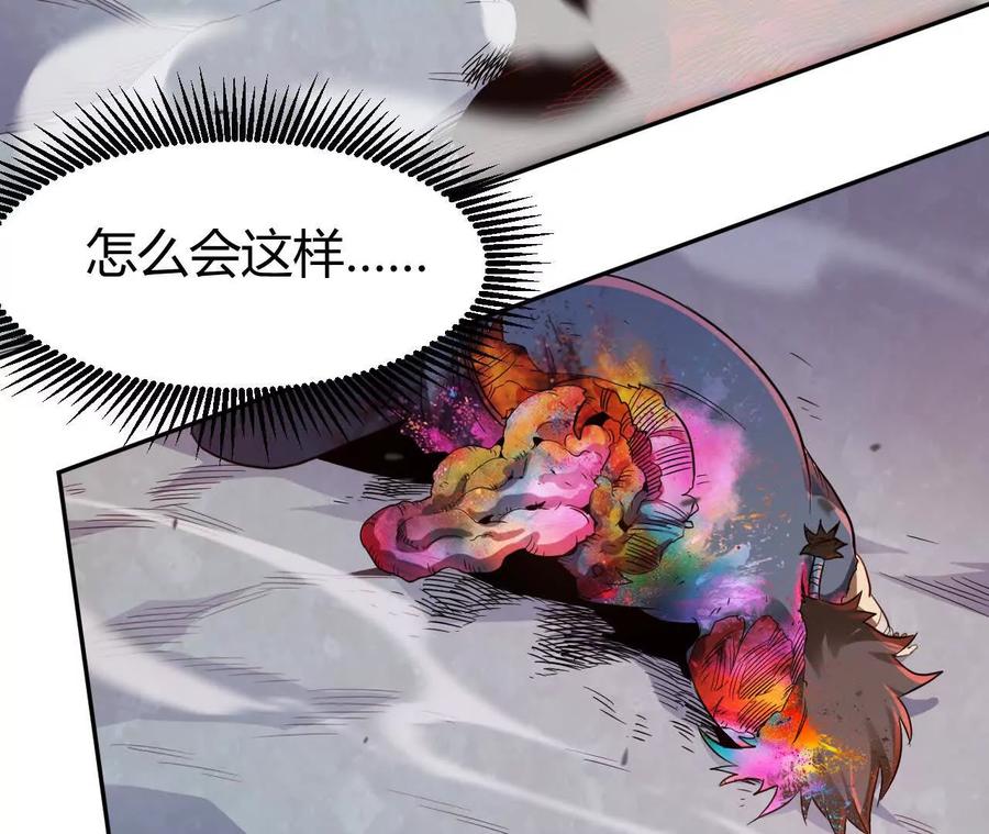 《仙王狩猎法则》骤变 第63页