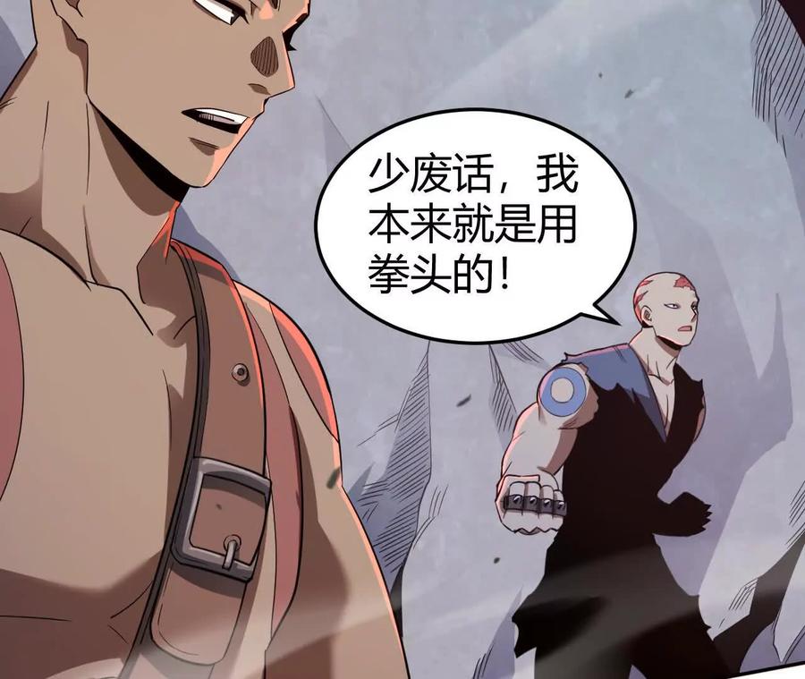 《仙王狩猎法则》骤变 第59页