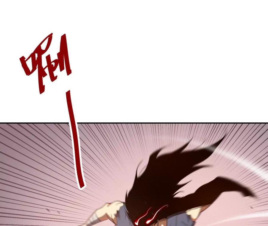 《仙王狩猎法则》骤变 第27页