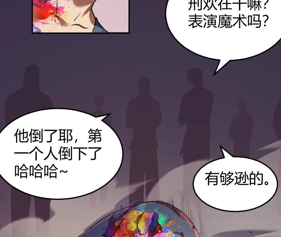 《仙王狩猎法则》骤变 第16页
