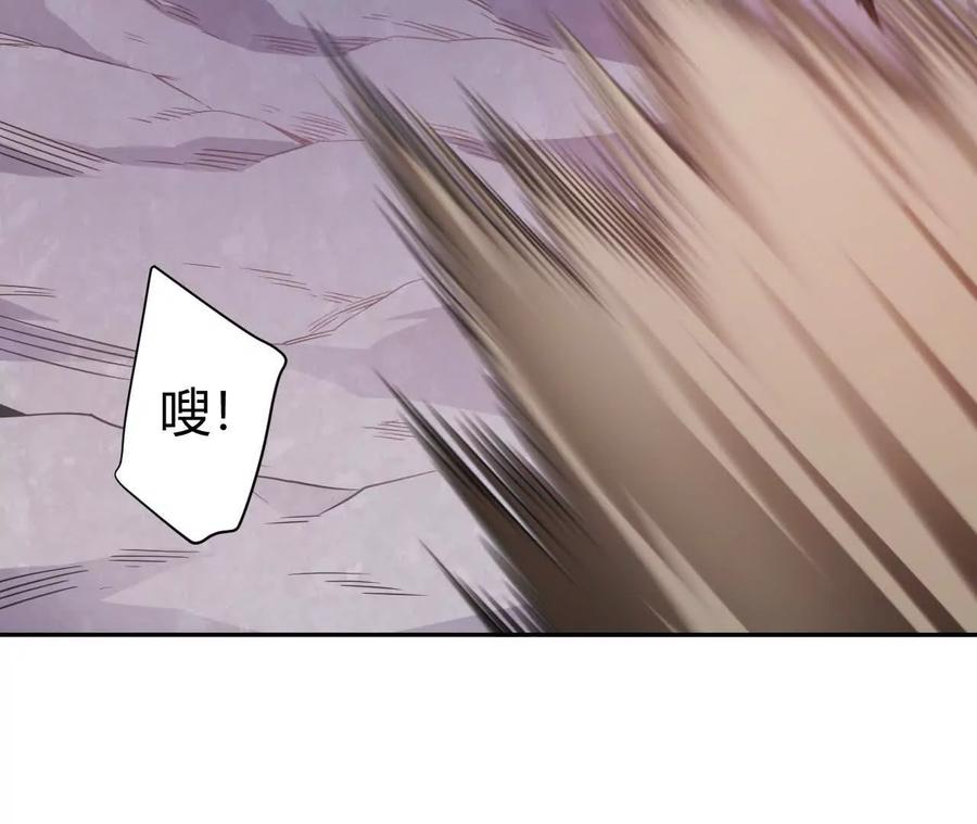 《仙王狩猎法则》骤变 第52页
