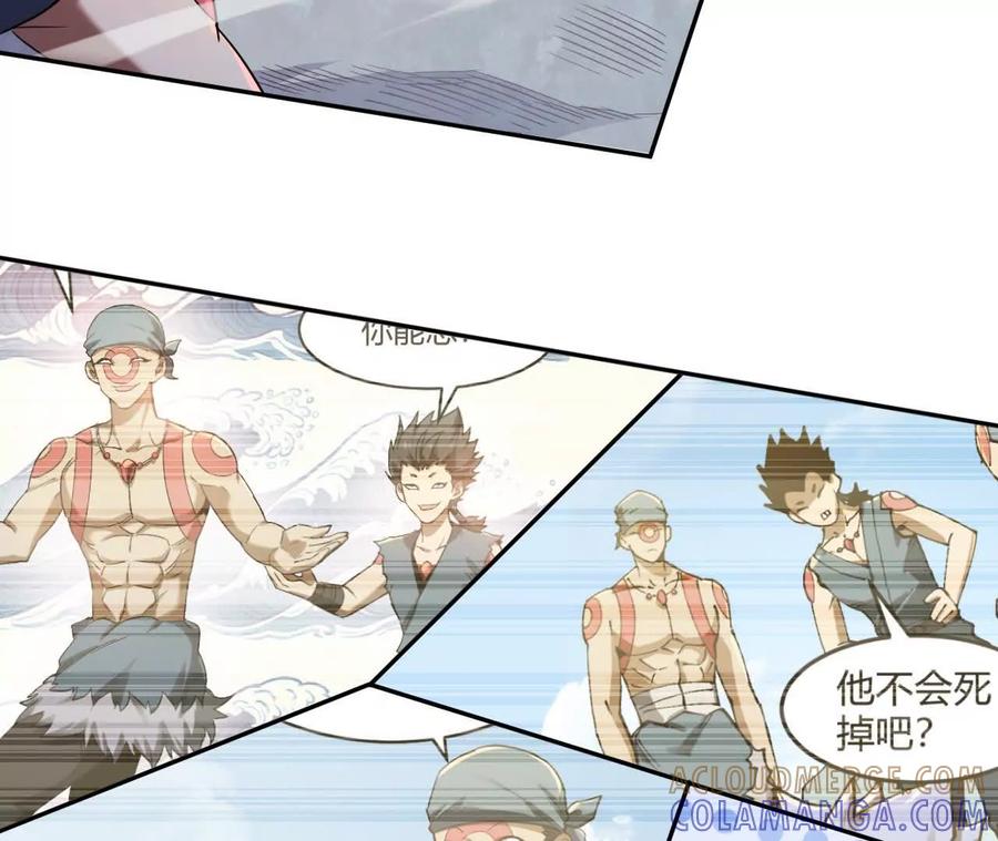 《仙王狩猎法则》骤变 第65页