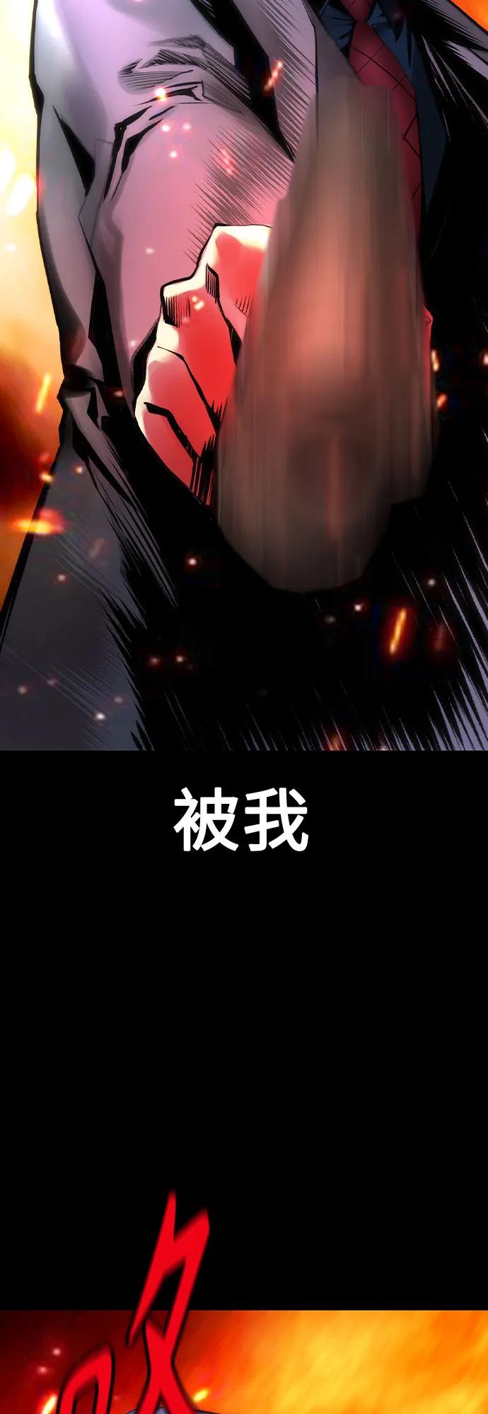 《丛林果汁》第3季 第23话 第102页